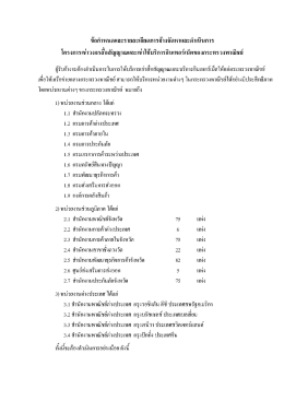ข้อคืใหบูตแยีะวู๊ใยฝึะเอียดการจ้างํจัดหาแลà