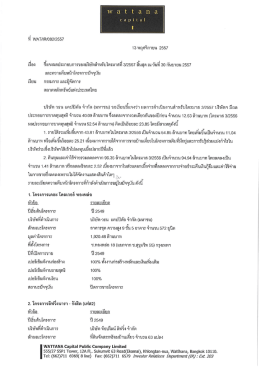 หื พม่ํกฆวอฃ2657 13 พฤศจิกายน 2657