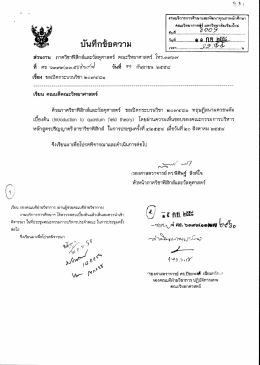 บนทกขอความ - มหาวิทยาลัยเชียงใหม่