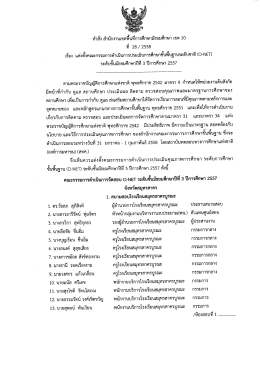 จังหวัดสมุทรสาคร - สำนักงานเขตพื้นที่การศึกษามัธยมศึกษา เขต 10