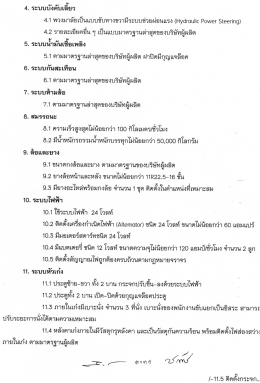 4. ระบบบงคบเลยว 4.1 พวงมาลัยเป็นแบบขับทางขวามีร  ¸