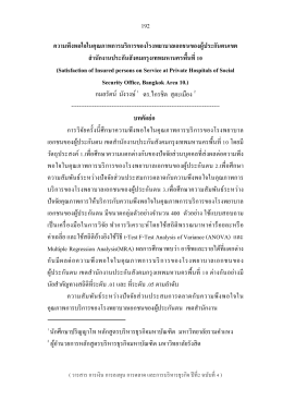 10 - Thai E Journal