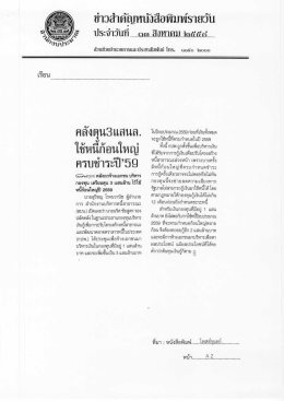 คลังตุนอีแลนล.