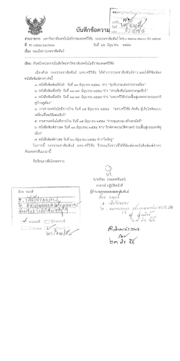 ขอแจ้งข่าวประชาสัมพันธ์