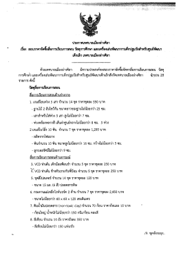 ประภาคเทคบาลณีองอ่างศิลา