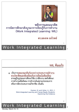 Work-Integrated Learning