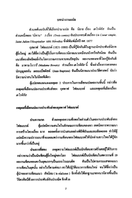 บทนํางานแปล