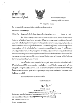 Page 1 ศาลากลางจังหวัดเพชรบูรณ์ ถนนสระบุรี