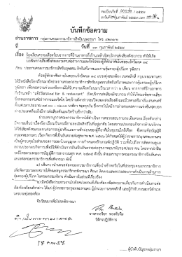 ทะเบียบรับทื / ๒๕๔๗