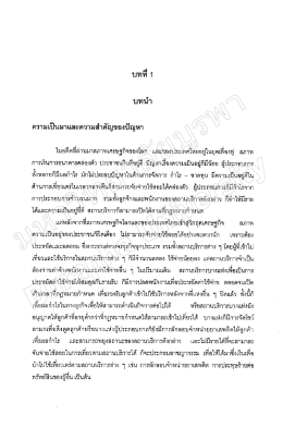 บทนํา ฟิ