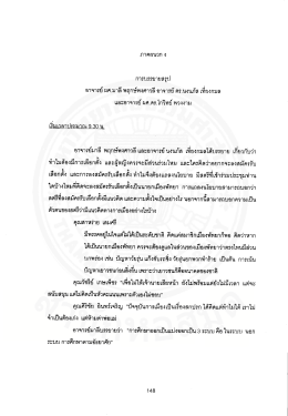 การบรรยายสรุป