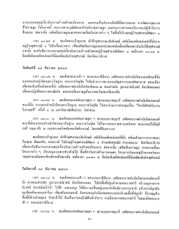 การบรรยายสรุปเกียวกบความกาวหนาของโครงการ เเ