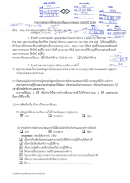 หลักสูตร SketchUp 2014 + Basic V-Ray