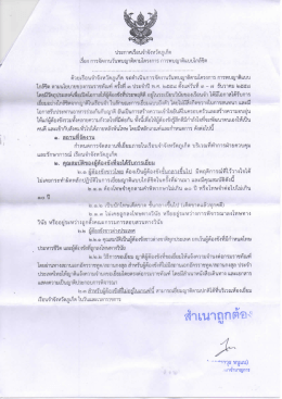 เอกสารแนบ