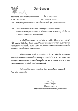 ส่วนราชการ สํานักงานเลขานุการกิจการพิเศษ โท  ¸
