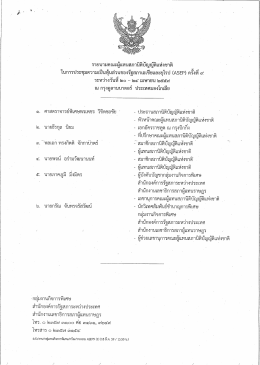 untitled - สภาผู้แทนราษฎร