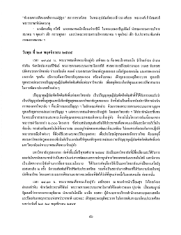 ชายลดการตดเอดสจากเเมลูถูก สภากาชาดไทย ในพระ  ¸
