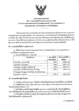 ณ โรงอาหารคณะแพทยศาสตร์ อาการเฉลิมพระเกียรต  ¸