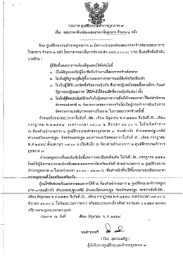 โรงอาหาร จํานวน ๒ หลัง โดยราคากลางในการจ้างจง