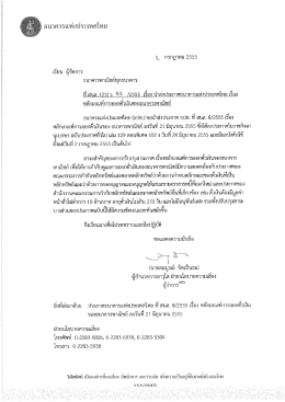 หลักเกณฑ์การออกตั๋วเงินของธนาคารพาณิชย์