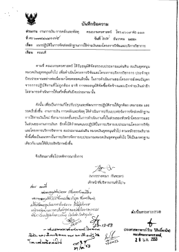 เรือง เเนวปฏิบัติโ่นการจัดส่งหลักฐานการโ่ซ้