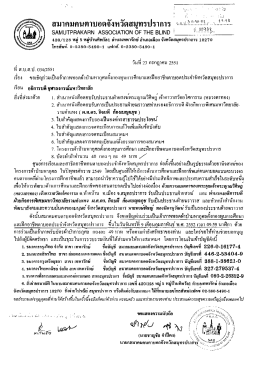 20/128 หมู่ 5 หมู่บ้านหิพวัล1 ต่ําบลเทพารักษ์ อําเ