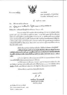 ยธ0707/39466 เรื่อง ให้ข้าราชการเข้ารับการฝึกอบรม