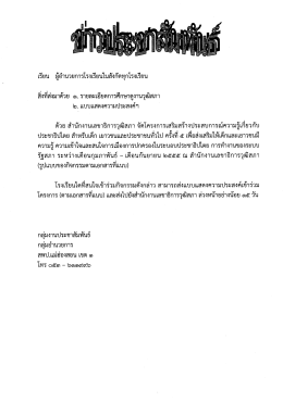 เรียบ ผู้ัาบวยภารโรงเรียบใบสังกัดทุกโรงเรีย