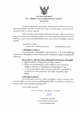 ตามทืเทศบาลเมืองตอบสัก อําเภอตอบลัก จังหวัด  ¸