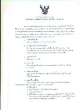 รายละเอียด - เทศบาลเมืองกำแพงเพชร