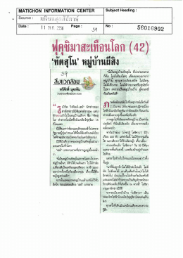 Page 1 Page 2 ความรู้สึกทีเป็นโ่กาิเป็นแคันบซ้ํเทป โณีจ้าของโรงไฟฟ้าพุ่คุ