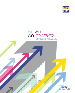 wewill go together… - บริษัทบริหารสินทรัพย์ กรุงเทพพาณิชย์ จำกัด