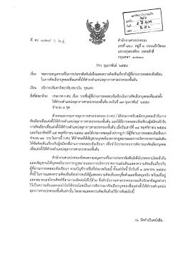 สำนักงานศาลปกครอง