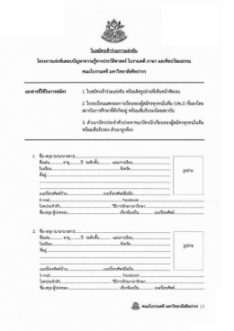 ในปี่มีปี่รู้เชัารุ่งมคำรแข่งุ่ช้บุ