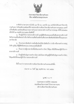 เรื่อง งปี่จัดทีจกรรมทุกประนำท