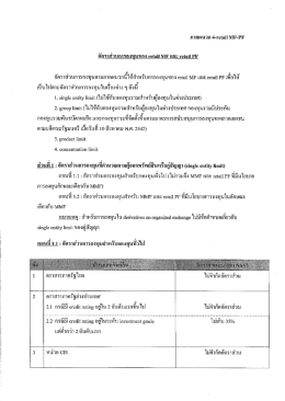อัตราส่วนการลงทูนของ ฒ่อปึ ณ์ปี่ และ ขอนื้อี๊