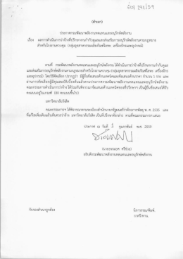 “ . ท๊มืปี่ไ วู้ตุบ่รู้จุ - กรมพัฒนาพลังงานทดแทนและอนุรักษ์พลังงาน