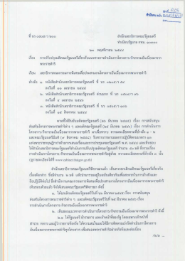 น นร บิน๊บื่ธุ์รู่ว ๒๐๐ สำนปี่เลขาธตำรคณะวิฐี