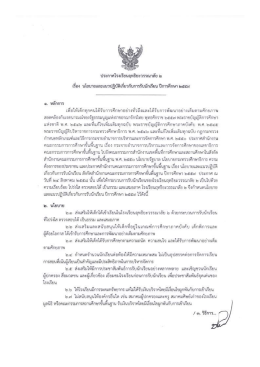 เหี่ปี่ให้เต็กทุกคนใดี้รับการศึกษาอย่านี้ท&agrave;