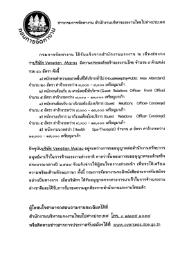 ราบรูษท ธูลทอปิดกู ปี่นีบินิบ มีความประสงค์ข&agrave;