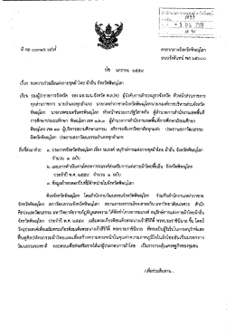 อิปี่ยิ้วิวู้ปู้ - สำนักงานสาธารณสุขจังหวัดพิษณุโลก