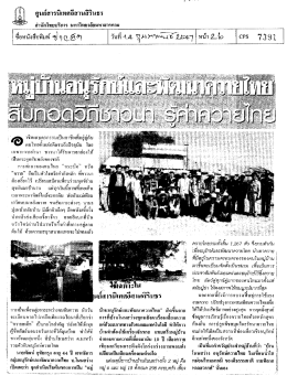 ศูนย์สารนืเทศอืสานสื่รึ่นธร