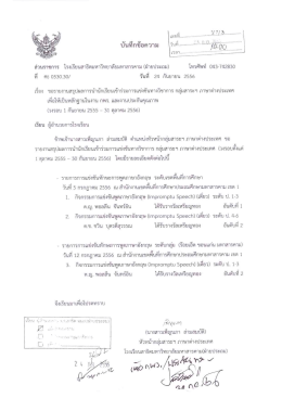 ส่วบูราชการ โรงเรียนสาธิตมหาวิทยาลัยมหาสารค