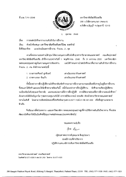 หนังสือขอฝ  กงาน