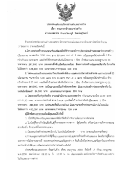 ด้วยองค่ํการบริหารส่วนตําบลบางสว่าง มีความป