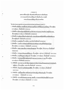 สาธารณชนเกยวกบคนไรสัญชาต หาิเกยวกบการกอดง