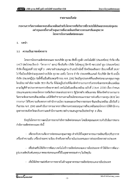 อย่างรุนแรงหังทางด้านคุณภาพลึงแวดล้อมทรัพย&agrave;