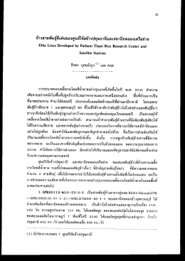 การระบาดของเพธิ์ยกระโดดสิน้าดาลอย่างรุนแรงà