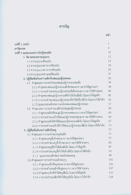 สารบัญ