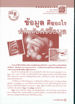 เรืองฉีบ่อยๆ หรือเเม้เเต่เวลาเรารวบรวมรายงา